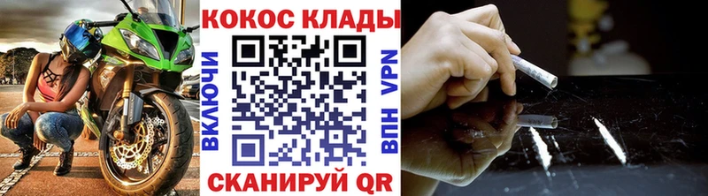 закладки  Кочубеевское  КОКАИН VHQ 