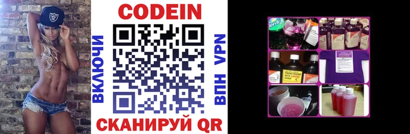 Кодеин Purple Drank  где можно купить наркотик  Кочубеевское 