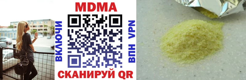 МДМА кристаллы  Кочубеевское 