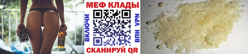 где можно купить наркотик  Кочубеевское  Мефедрон мука 